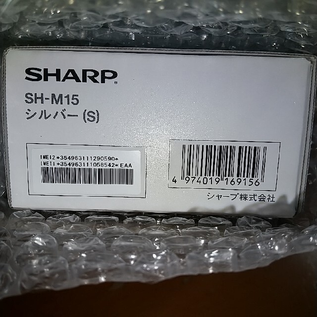 SHARP AQUOS Sense4 SH-M15 シルバー 2