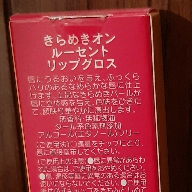 HOUSE OF ROSE(ハウスオブローゼ)のハウスオブローゼ　リップグロス　 コスメ/美容のベースメイク/化粧品(リップグロス)の商品写真