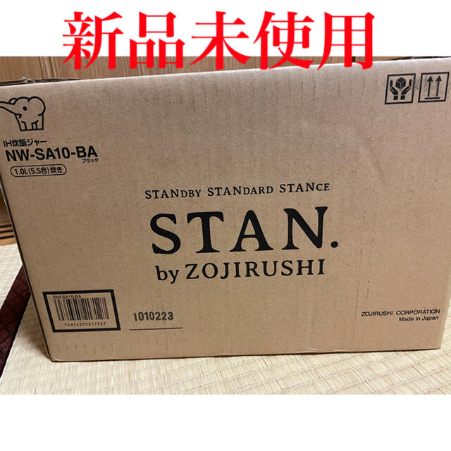 象印(ゾウジルシ)のZOJIRUSHI 象印 STAN. IH炊飯ジャー（5.5合炊き）NWSA10 スマホ/家電/カメラの調理家電(炊飯器)の商品写真