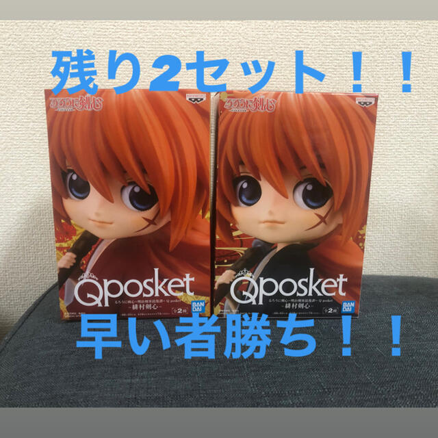 BANPRESTO(バンプレスト)のるろうに剣心-明治剣客浪漫譚- Qposket-緋村剣心- A・Bカラーセット エンタメ/ホビーのフィギュア(アニメ/ゲーム)の商品写真