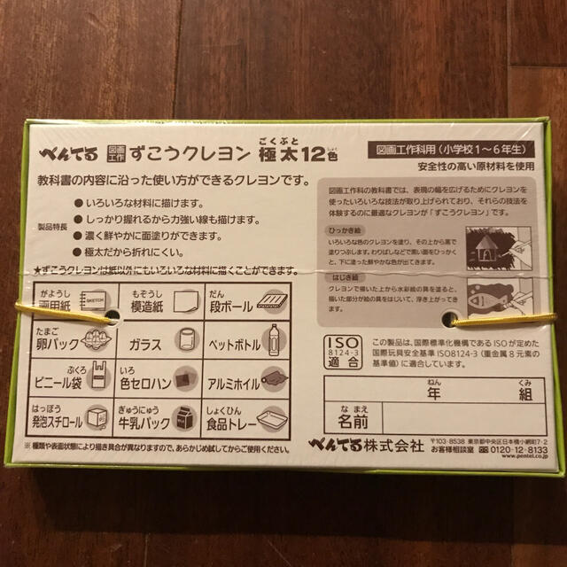 ぺんてる(ペンテル)のぺんてる　クレヨン　12色 エンタメ/ホビーのアート用品(クレヨン/パステル)の商品写真