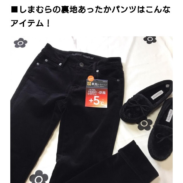 しまむら - しまむら 裏地あったかパンツ の通販 by まーぷる's しまむら - しまむら 裏地あったかパンツ の通販 by まーぷる's