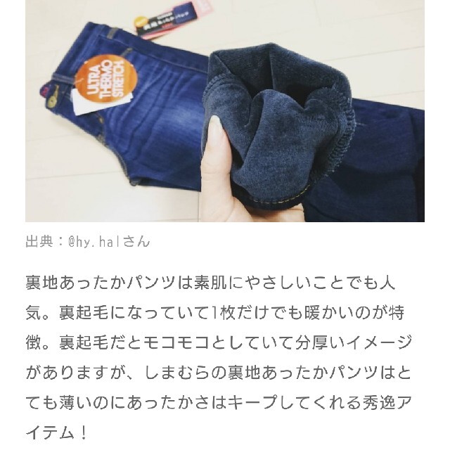 しまむら - しまむら 裏地あったかパンツ の通販 by まーぷる's しまむら - しまむら 裏地あったかパンツ の通販 by まーぷる's