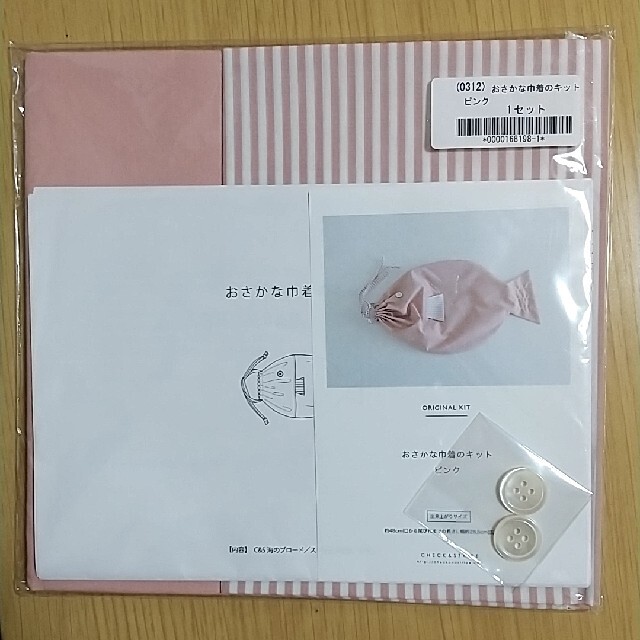 チェック&ストライプ おさかな巾着のキット ピンク ハンドメイドの素材/材料(その他)の商品写真