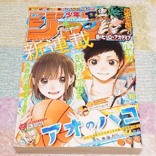 シュウエイシャ(集英社)のジャンプ　2021 19号(少年漫画)