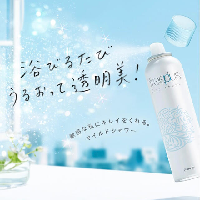 freeplus(フリープラス)のフリープラス マイルドシャワー ミニ(50g) コスメ/美容のスキンケア/基礎化粧品(化粧水/ローション)の商品写真