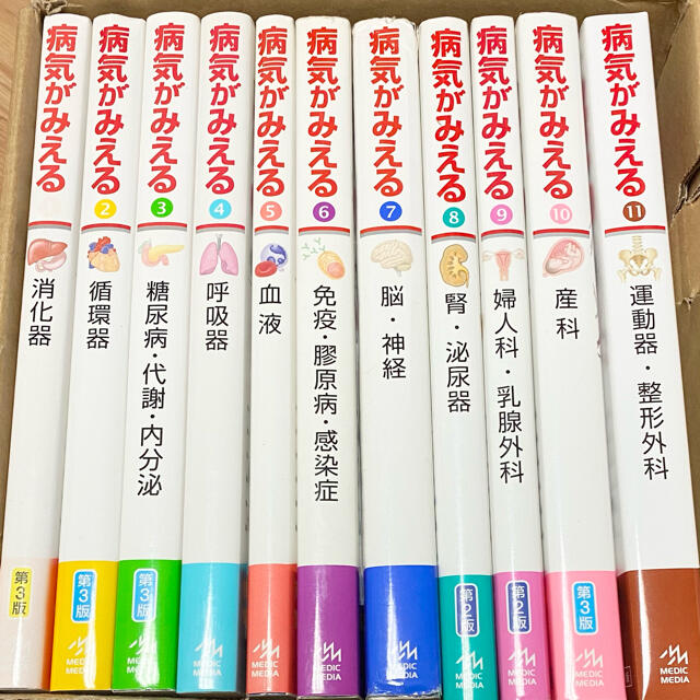 病気がみえる11冊セットの通販 by shop｜ラクマ