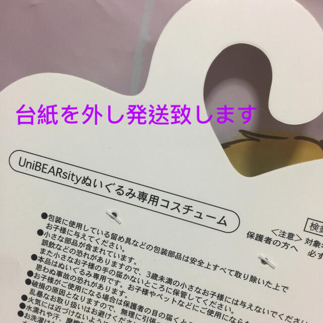 Disney(ディズニー)のユニベア  実写版 チェシャ猫 なりきりコスチューム（台紙を外して発送致します） エンタメ/ホビーのおもちゃ/ぬいぐるみ(キャラクターグッズ)の商品写真