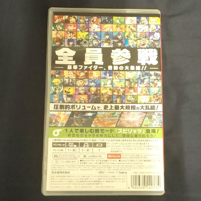 Nintendo Switch(ニンテンドースイッチ)の中古☆美品☆大乱闘スマッシュブラザーズ SPECIAL Switch エンタメ/ホビーのゲームソフト/ゲーム機本体(家庭用ゲームソフト)の商品写真