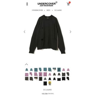 アンダーカバー(UNDERCOVER)の定価以下 UNDERCOVER 21ss ダメージニット ボロニット(ニット/セーター)