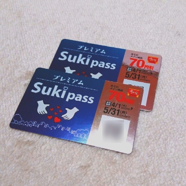 すき家 プレミアム Sukipasu 2枚 チケットの優待券/割引券(レストラン/食事券)の商品写真