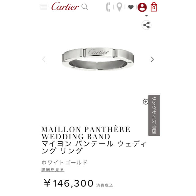 【専用】最終値下げ⭐️Cartier☆マイヨンパンテール リング  16号