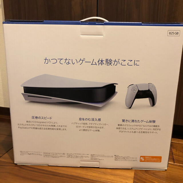 PlayStation4(プレイステーション4)のPS5　本体　プレイステーション5　PlayStation5 エンタメ/ホビーのゲームソフト/ゲーム機本体(家庭用ゲーム機本体)の商品写真