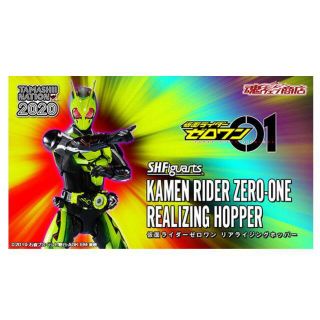 【特別開催記念商品】S.H.Figuarts 仮面ライダーゼロワン リアライジン(特撮)