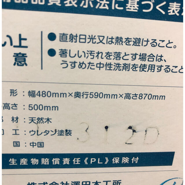 美品❗️ 澤田木工　ハイチェア  折り畳み インテリア/住まい/日用品の椅子/チェア(折り畳みイス)の商品写真