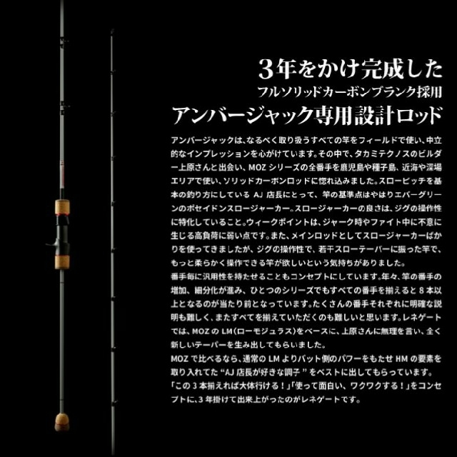 タカミテクノス×アンバージャック レネゲードの通販 by highfieldshop