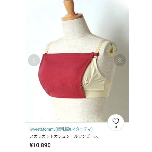 値下♪【新品未使用】スイートマミー授乳ワンピース キッズ/ベビー/マタニティのマタニティ(マタニティワンピース)の商品写真