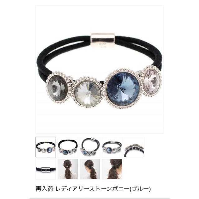 Complex Biz - コンプレックスビズ レディアリーストーンポニー ブルー Complex Biz - コンプレックスビズ レディアリーストーンポニー ブルー
