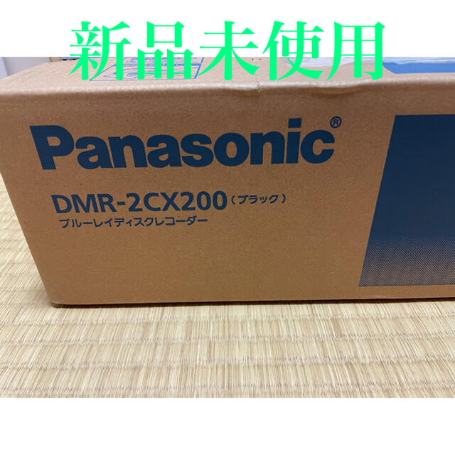 【新品】Panasonic ブルーレイレコーダー DMR-2CX200