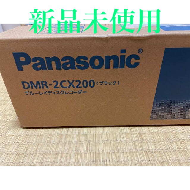 Panasonic(パナソニック)の【新品】Panasonic ブルーレイレコーダー DMR-2CX200 スマホ/家電/カメラのテレビ/映像機器(ブルーレイレコーダー)の商品写真