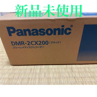 パナソニック(Panasonic)の【新品】Panasonic ブルーレイレコーダー DMR-2CX200(ブルーレイレコーダー)