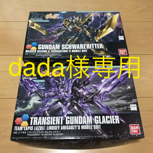 BANDAI(バンダイ)のdada様専用 1/144 HG ガンダムビルド ガンプラ 2個セット 入手困難 エンタメ/ホビーのおもちゃ/ぬいぐるみ(模型/プラモデル)の商品写真