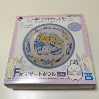 すみっコぐらし★一番くじ★デザートボウル(キャラクターグッズ)