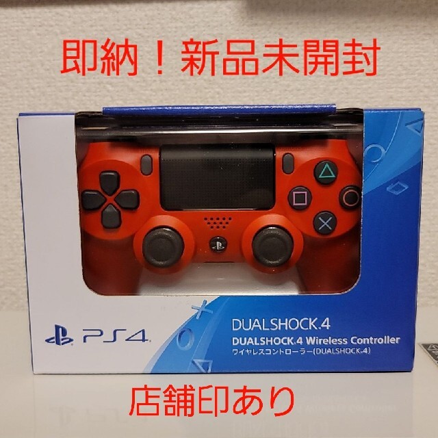 新品未開封　PS4 純正ワイヤレスコントローラー　マグマレッド