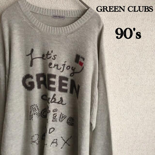 グリーンクラブ(GREEN CLUBS)の90s GREEN CLUBS ニット　セーター　90's グリーンクラブ　XL(ニット/セーター)