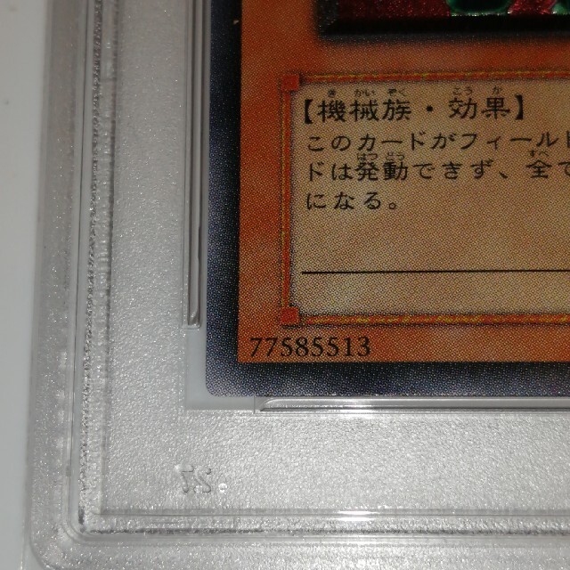 PSA10 遊戯王 人造人間サイコ・ショッカー 3