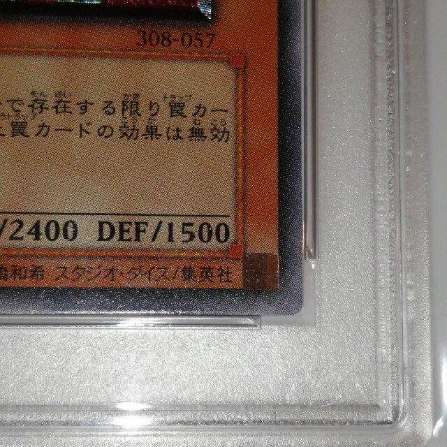 PSA10 遊戯王 人造人間サイコ・ショッカー 4