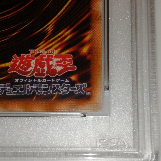 PSA10 遊戯王 人造人間サイコ・ショッカー 8