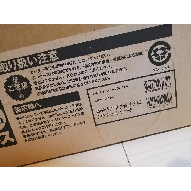 ワンピース 第1話複製原稿BOX -冒険の夜明け- 完全予約受注生産 ワンピース 第1話複製原稿BOX -冒険の夜明け- 完全予約受注生産