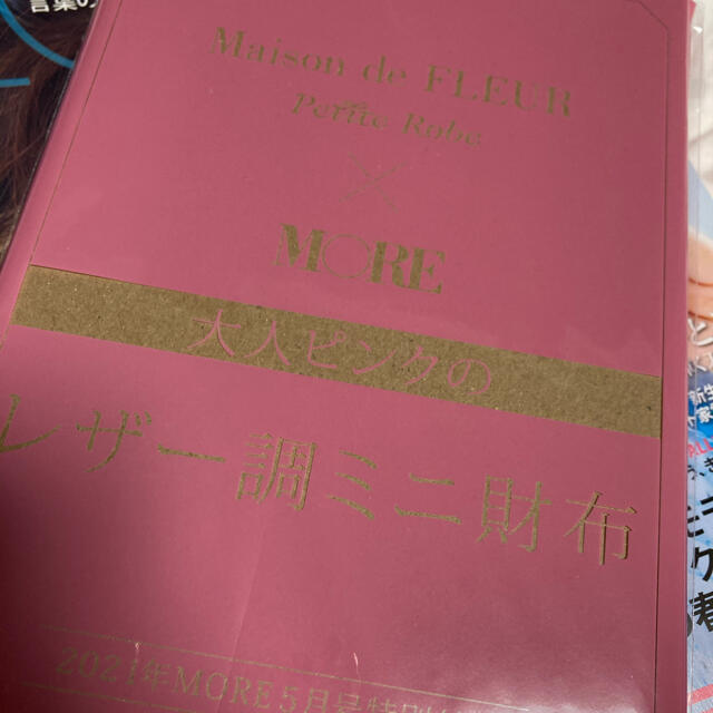 Maison de FLEUR(メゾンドフルール)のモア　付録　メゾンドフルール　ミニ財布 レディースのファッション小物(財布)の商品写真
