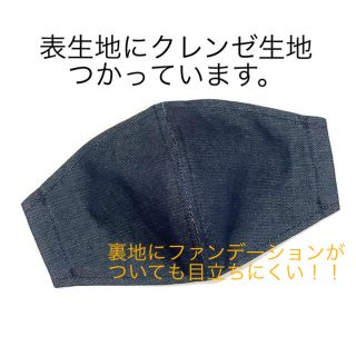 インナーマスク　立体　大人用　クレンゼ　清涼ドラタッチ　メッシュ(外出用品)