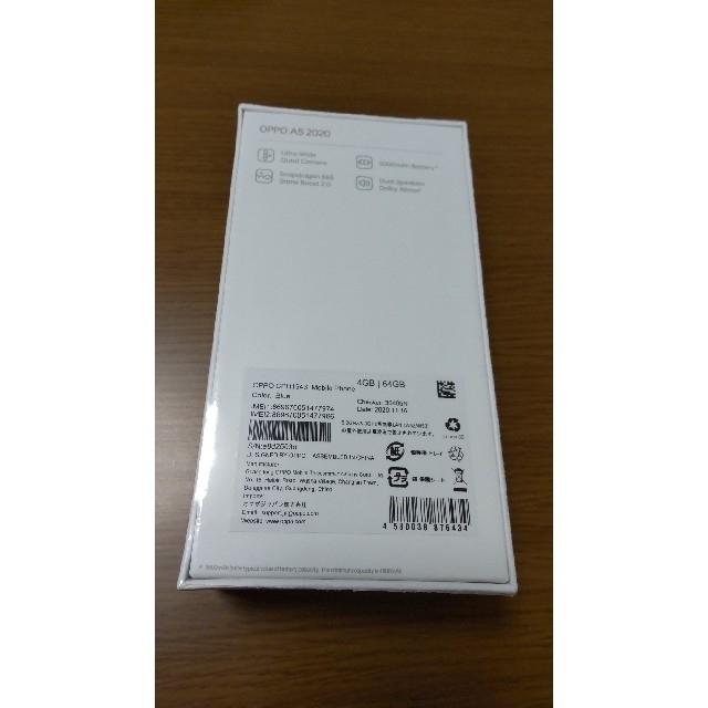 OPPO(オッポ)のオッポ OPPO A5 2020 新品未開封品 スマホ/家電/カメラのスマートフォン/携帯電話(スマートフォン本体)の商品写真