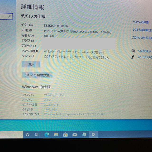 東芝 SSD128Gの通販 by すこだま's shop｜トウシバならラクマ - MSオフィス付i7搭載ダイナブックR634Mメモリ8G 人気在庫あ