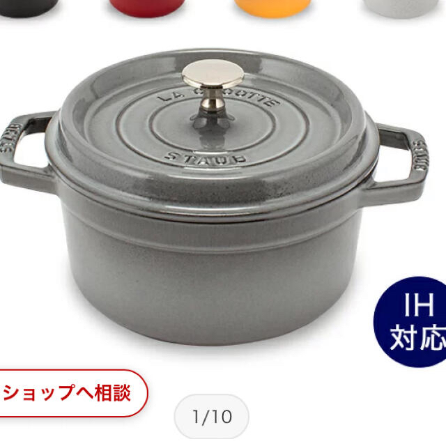 STAUB(ストウブ)のお値下げ中です　ストウブ　ココットラウンド20㎝　グラファイトグレー インテリア/住まい/日用品のキッチン/食器(鍋/フライパン)の商品写真