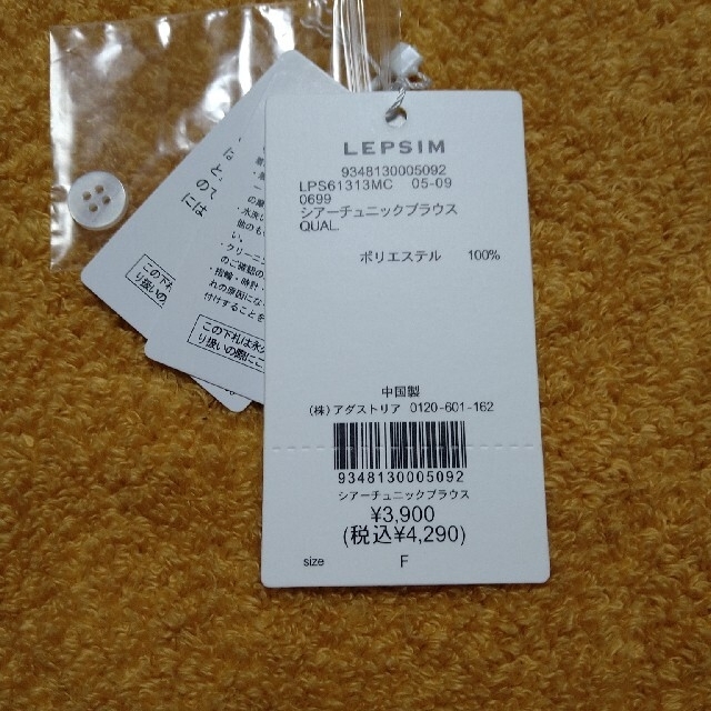 LEPSIM(レプシィム)のお値下げ中  新品 LEPSIM シアーチュニックブラウス レディースのトップス(シャツ/ブラウス(長袖/七分))の商品写真