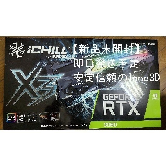 PC/タブレット【新品未開封】Inno3D GeForce RTX 3080 iChiLL X3