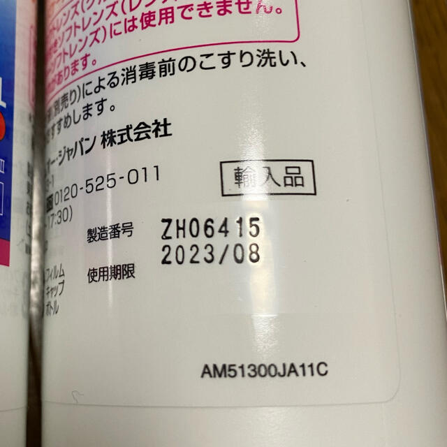 コンセプトワンステップ 洗浄液4本＋中和剤120個＋専用ケース1個 コスメ/美容のスキンケア/基礎化粧品(アイケア/アイクリーム)の商品写真