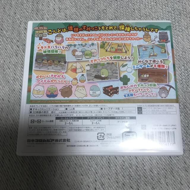 ニンテンドー3DS(ニンテンドー3DS)の美品　すみっコぐらし ここ、どこなんです？ 3DS エンタメ/ホビーのゲームソフト/ゲーム機本体(携帯用ゲームソフト)の商品写真