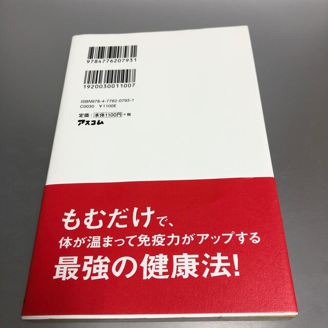 長生きしたけりゃふくらはぎをもみなさいの通販 By ぴゅあ はーと S Shop ラクマ