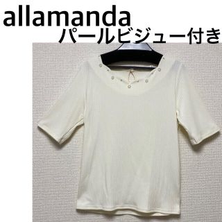 アラマンダ(allamanda)のアラマンダ　 半袖ニットソー　ビジュー　パール付き(カットソー(半袖/袖なし))