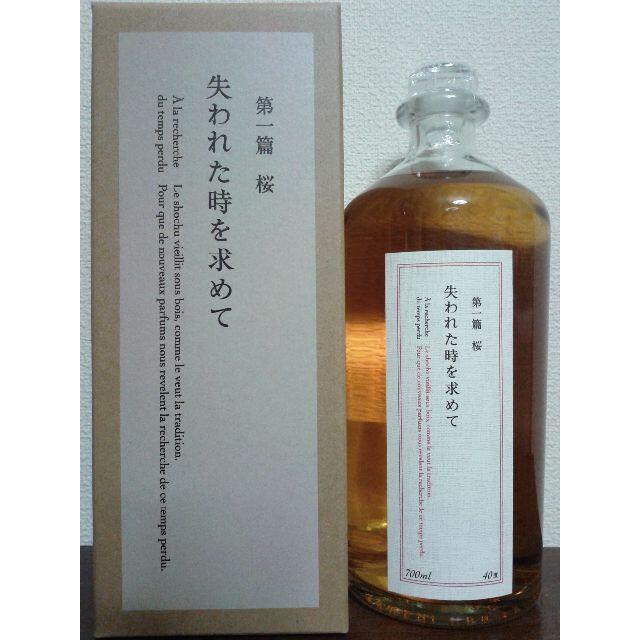 送料無料 失われた時を求めて ７００ｍｌ【黒木本店】スピリッツ 食品/飲料/酒の酒(蒸留酒/スピリッツ)の商品写真