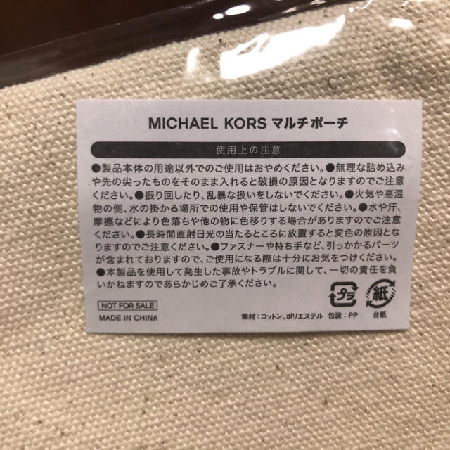 Michael Kors(マイケルコース)の MICHAEL KORS ノベルティポーチ レディースのファッション小物(ポーチ)の商品写真