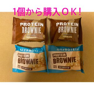 マイプロテイン(MYPROTEIN)の☆バラ売り可☆ マイプロテイン　ブラウニー　(プロテイン)