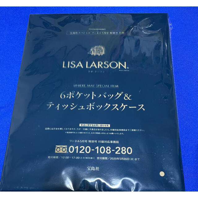 宝島社(タカラジマシャ)の2020年リンネルLISA LARSONバッグ&ティッシュボックスケース外箱なし レディースのバッグ(トートバッグ)の商品写真