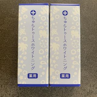 チュラコス ちゅらトゥースホワイトニング 1本(口臭防止/エチケット用品)