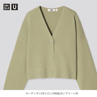 ユニクロ(UNIQLO)のミラノリブVネックカーディガンXXL(ニット/セーター)